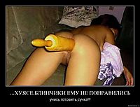 ...ХУЯСЕ,БЛИНЧИКИ ЕМУ НЕ ПОНРАВИЛИСЬ учись готовить,сучка!!!