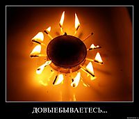 ДОВЫЕБЫВАЕТЕСЬ... 