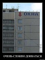 ОЧЕНЬ СЛОЖНО ДОИБАТЬСЯ 