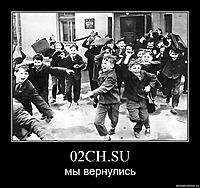 02CH.SU мы вернулись