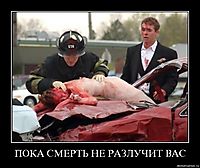 ПОКА СМЕРТЬ НЕ РАЗЛУЧИТ ВАС 