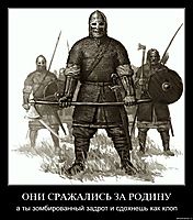 ОНИ СРАЖАЛИСЬ ЗА РОДИНУ а ты зомбированный задрот и сдохнешь как клоп