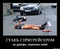 СТАНЬ СТРИТРЕЙСЕРОМ не дрейфь, переломи себя!