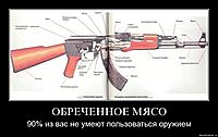 ОБРЕЧЕННОЕ МЯСО 90% из вас не умеют пользоваться оружием