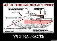 УЧИ МАТЧАСТЬ 