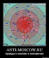 ANTI-MOSCOW.RU правда о москве и москвичах