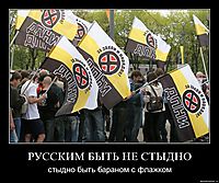 РУССКИМ БЫТЬ НЕ СТЫДНО стыдно быть бараном с флажком