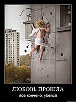 ЛЮБОВЬ ПРОШЛА все кончено. убейся