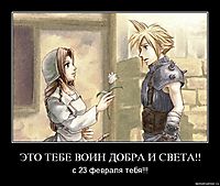 ЭТО ТЕБЕ ВОИН ДОБРА И СВЕТА!! с 23 февраля тебя!!!
