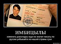 ИМБИЦЫЛЫ изменить раскладку еще не значит писать по русски уебывайте из нашей страны суки