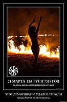 ЭТОТ ДЕМОТИВАТОР УДАЛЁН ТРИЖДЫ правды боятся но её не скроешь