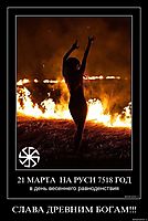 СЛАВА ДРЕВНИМ БОГАМ!!! 