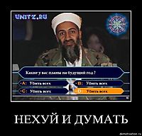 НЕХУЙ И ДУМАТЬ 
