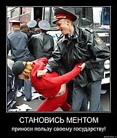 СТАНОВИСЬ МЕНТОМ приноси пользу своему государству!