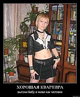 ХОРОШАЯ КВАРТИРА выгони бабу и живи как человек
