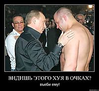 ВИДИШЬ ЭТОГО ХУЯ В ОЧКАХ? въеби ему!