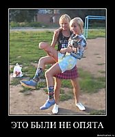 ЭТО БЫЛИ НЕ ОПЯТА 