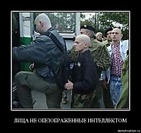 ЛИЦА НЕ ОБЕЗОБРАЖЕННЫЕ ИНТЕЛЛЕКТОМ