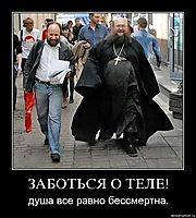 ЗАБОТЬСЯ О ТЕЛЕ! душа все равно бессмертна.