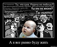 А я все равно буду жить 