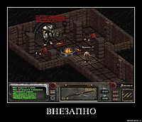 ВНЕЗАПНО