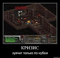 КРИЗИС хуячит только по нубам