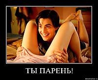 ТЫ ПАРЕНЬ! 