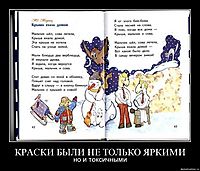 КРАСКИ БЫЛИ НЕ ТОЛЬКО ЯРКИМИ но и токсичными