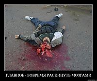 ГЛАВНОЕ - ВОВРЕМЯ РАСКИНУТЬ МОЗГАМИ 