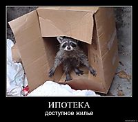ИПОТЕКА доступное жилье