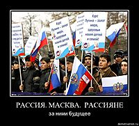 РАССИЯ. МАСКВА.  РАССИЯНЕ за ними будущее