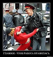 ГЛАВНОЕ - ЧТОБ РАБОТА НРАВИЛАСЬ. 
