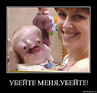 УБЕЙТЕ МЕНЯ,УБЕЙТЕ! 