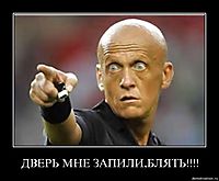ДВЕРЬ МНЕ ЗАПИЛИ,БЛЯТЬ!!!! 