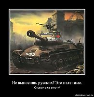 Не выносишь русских? Это излечимо. Скорая уже в пути!