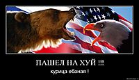 ПАШЕЛ НА ХУЙ !!! курица ебаная !
