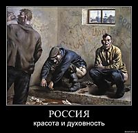 РОССИЯ красота и духовность
