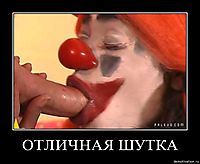 ОТЛИЧНАЯ ШУТКА 
