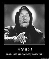 ЧУЮ ! опять шаз кто-то хуету запостит !