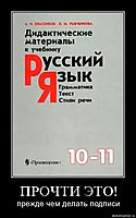 ПРОЧТИ ЭТО!