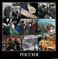 РОССИЯ 