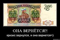 ОНА ВЕРНЁТСЯ?! кризис вернулся, и она вернется=)