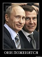 ОНИ ПОЖЕНЯТСЯ 