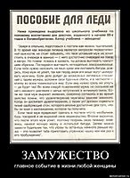 ЗАМУЖЕСТВО главное событие в жизни любой женщины