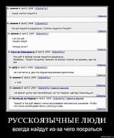 РУССКОЯЗЫЧНЫЕ ЛЮДИ