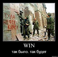 WIN так было. так будет
