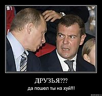 ДРУЗЬЯ??? да пошел ты на хуй!!!