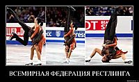 ВСЕМИРНАЯ ФЕДЕРАЦИЯ РЕСТЛИНГА 