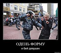 ОДЕНЬ ФОРМУ и бей девушек