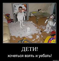 ДЕТИ! хочеться взять и уебать!